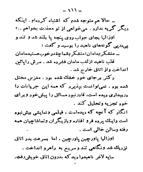 جوانه های پاییزی - نمونه دوم - جزیره کتاب های الکترونیکی